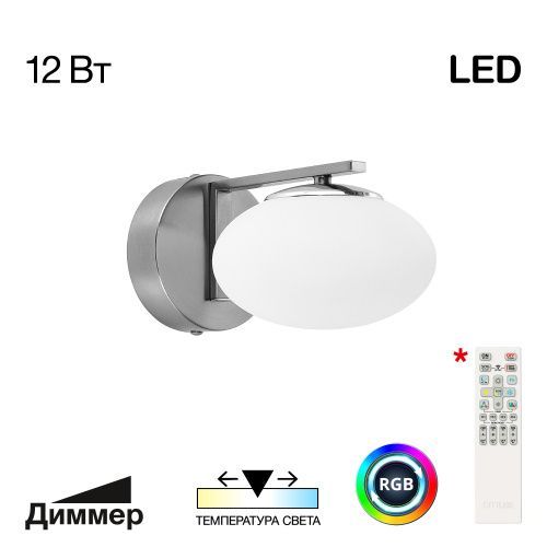 Светильник 16 см, 12W, 3000-5500K, Citilux ATMAN SMART CL226B311, матовый хром