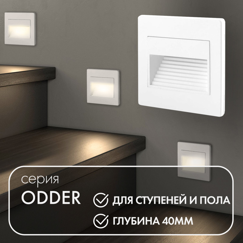 Встраиваемый светильник Denkirs DK3050-WH, белый Пластик
