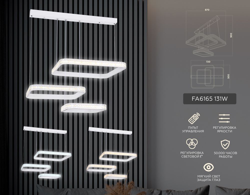 Светильник подвесной 72*50*90 см,  105W, 3000К, белый Ambrella Acrylica Original FA6165