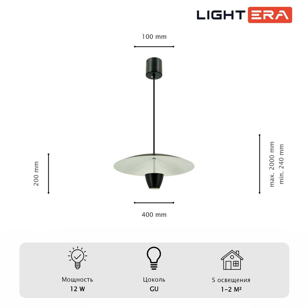 Светильник подвесной *61-200 см, 1*LED*12W, 3000K, Lightera Pichola LE128L-40B, Черный