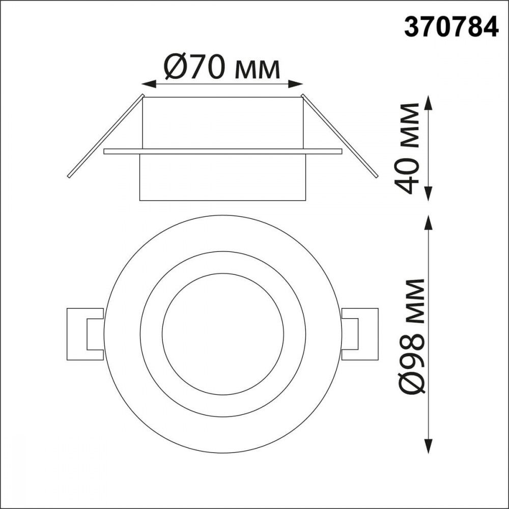 Встраиваемый светильник 10/7 см, GU10, IP44 Novotech WATER 370784 белый/черный