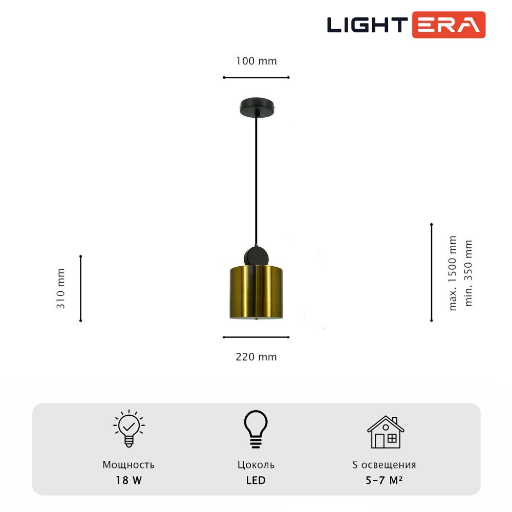 Светильник подвесной *34-150 см, 1*LED*18W, 3000K, Lightera Myanmar LE132L-1GB, Черный