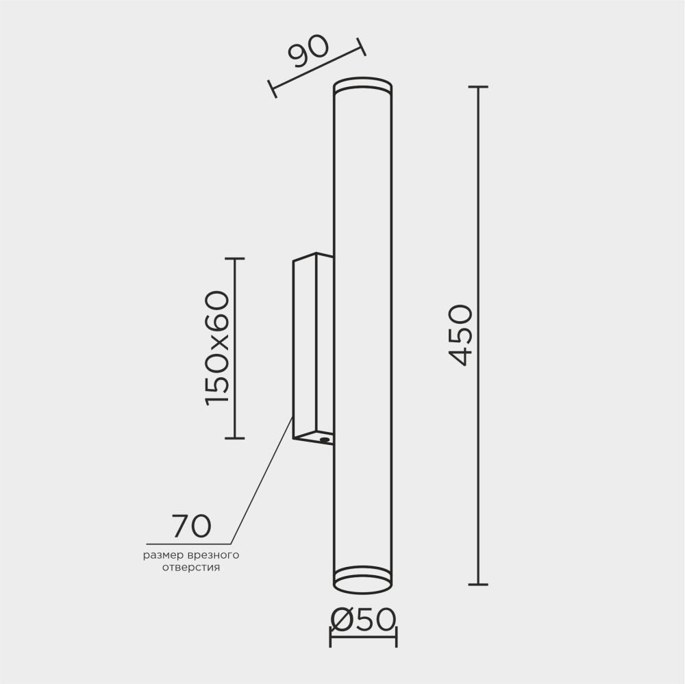Настенный светильник MODESTYLE MS.101.450 AB
