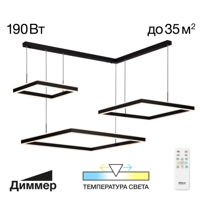 Светильник 80 см, 150W, Citilux 3000-5500K, Дуэт CL719K211, черный
