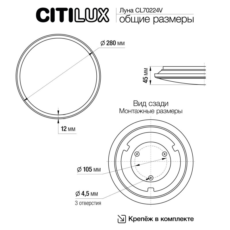 Светильник 28 см, 24W, 3000К CL70224V Луна Хром IP54 LED 24W*Мульти