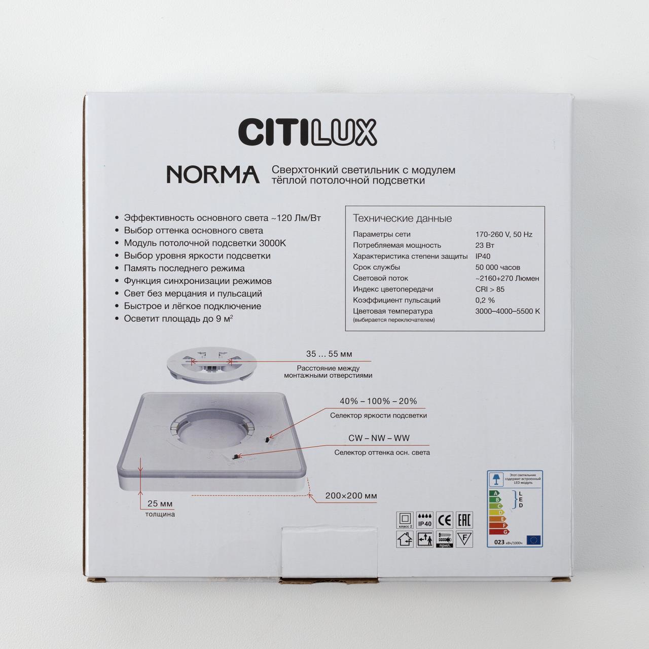 Светильник с подсветкой 20 см, 23W, 3000-5500K, Citilux NORMA CL748K201 LED, черный
