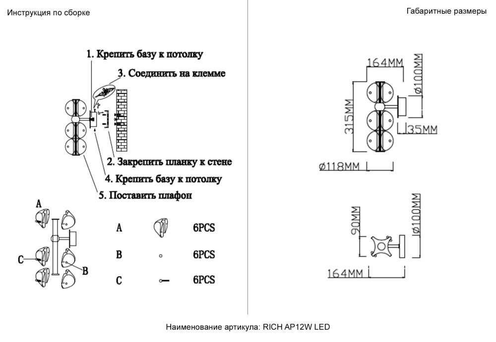 Бра *11,8*31,5- см, *LED*12W, 3000K, Crystal Lux Rich RICH AP12W LED, Латунь