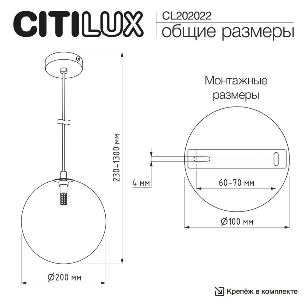 Светильник 20 см, Citilux ORTON CL202022, черный