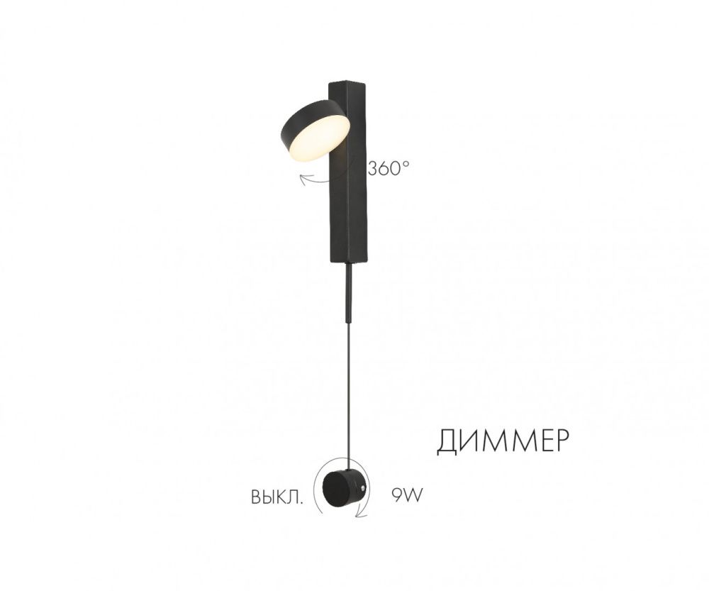 Светильник 90 см, 9W, 4000K, Kink Light 08422,19, черный