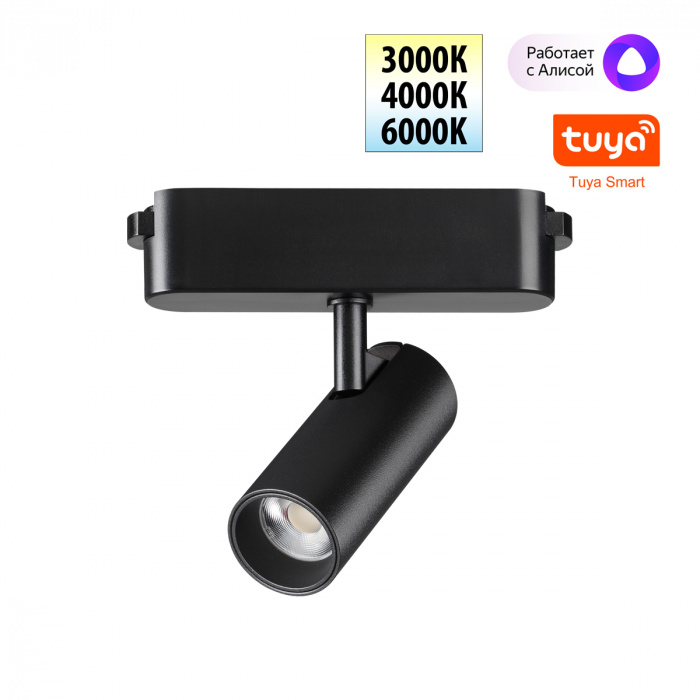Трековый светильник 3 см, 6W, 3000-6000K, Novotech Easy Shino 359468, черный