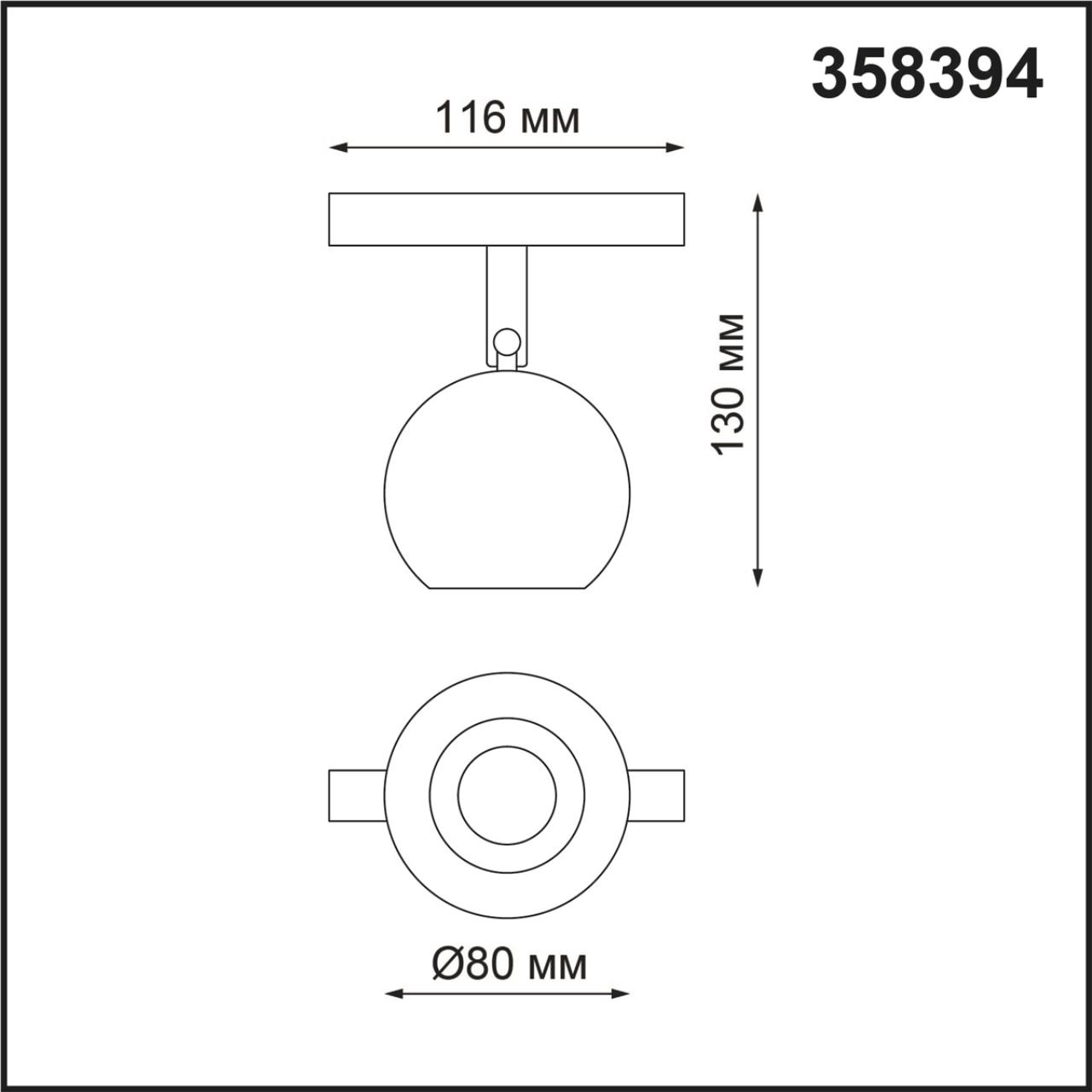 Трековый светильник для низковольного шинопровода Novotech Flum 358394, 10W LED, 4000K, белый-хром