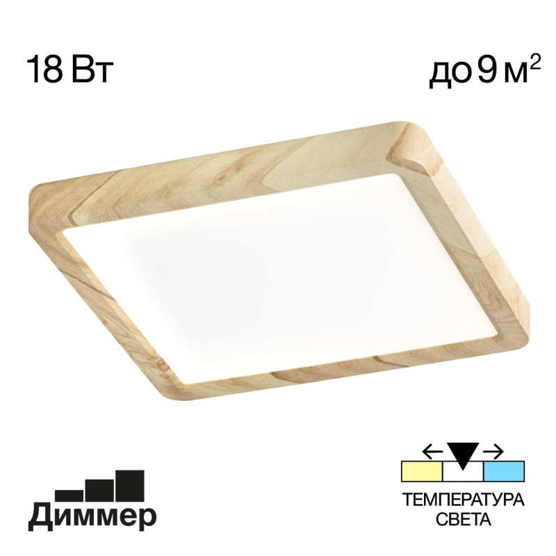 Светильник накладной LED 18W*Мульти Citilux CL738K182V Бейсик Клен