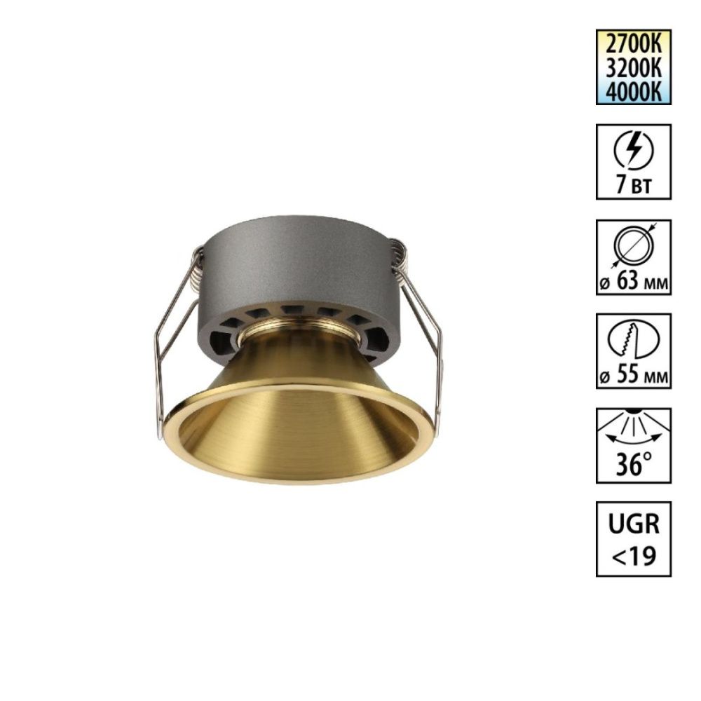 Встраиваемый светильник с переключателем цветовой температуры и угла рассеивания 6 см, 7W, 2700-4000K, Novotech Wir Nova 359850, золото