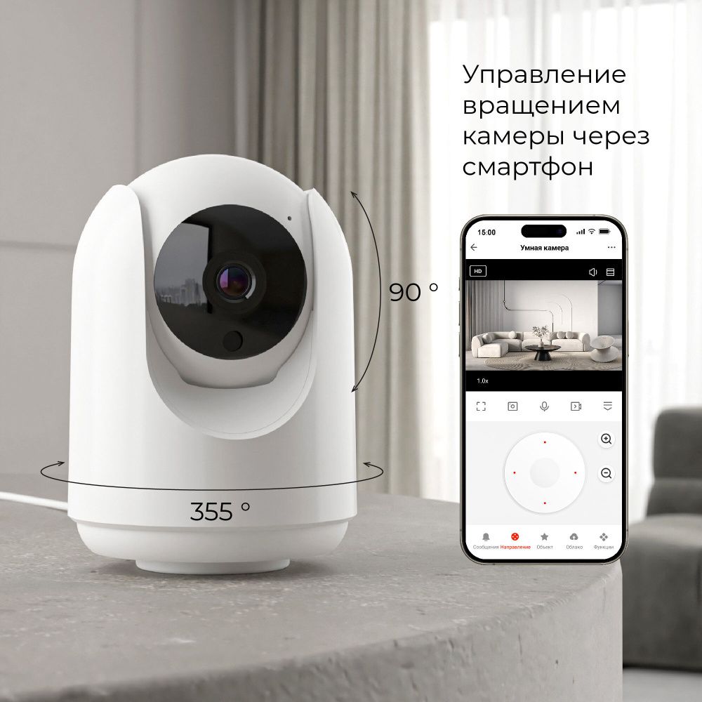 Умная видеокамера белая IP20, 7*7*см, Elektrostandard WF 76500/00,