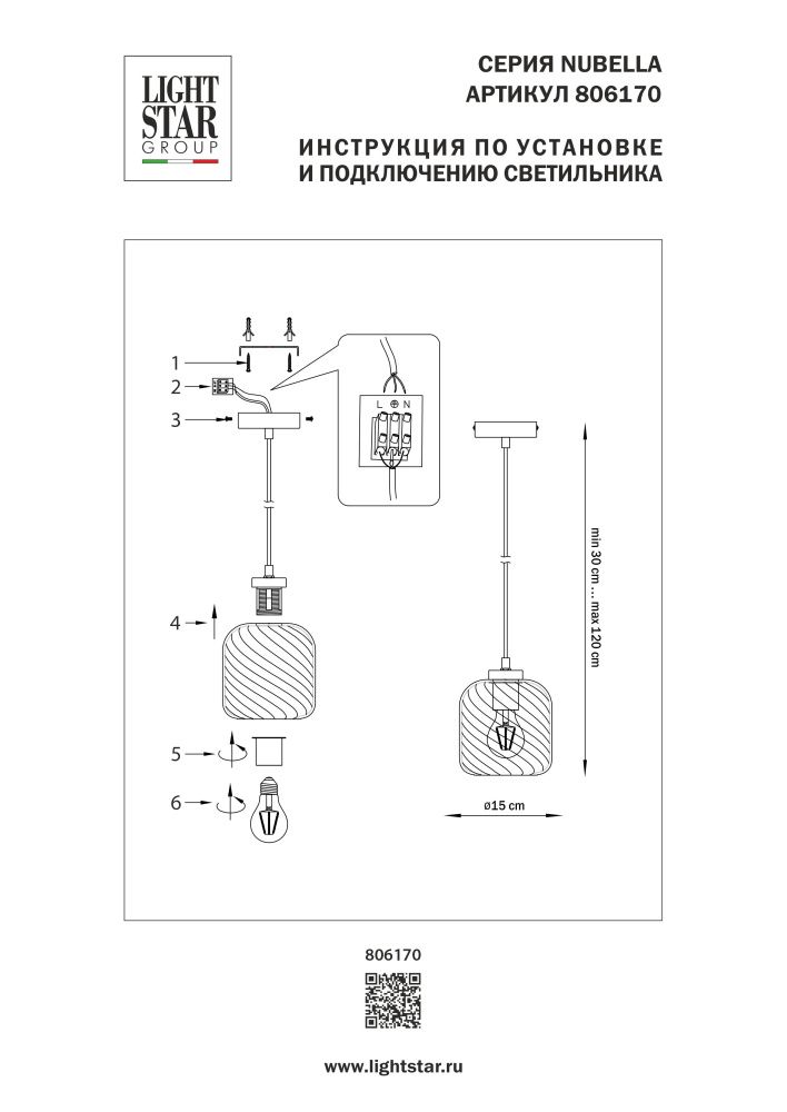 Подвес *20*19-123 см, 1*E27*12W, Lightstar Nubella 806170, Черный; Бронза