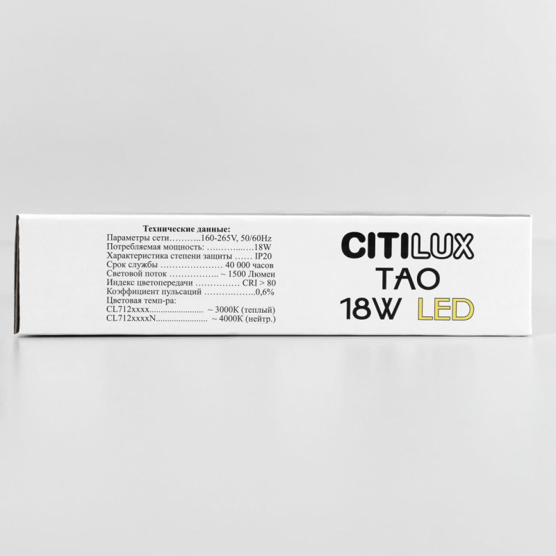 Светильник 18 см, 18W, 4000K Citilux Тао CL712182N Черный 1620lm