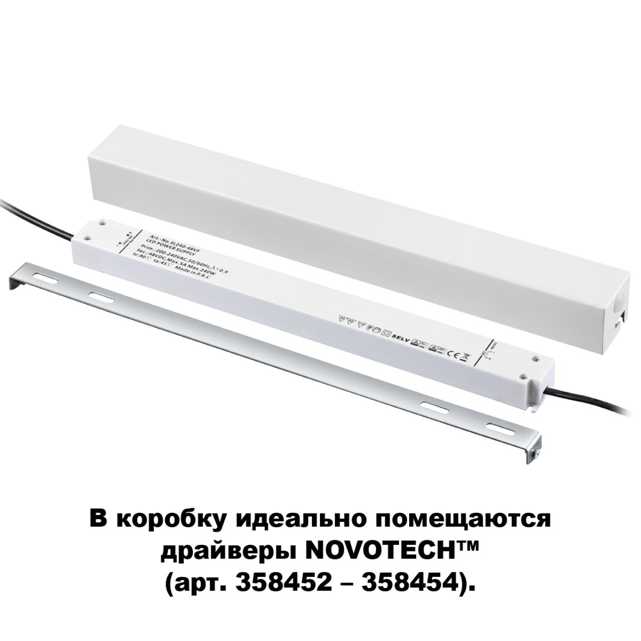 Коробка для драйвера (арт 358452-358454) Novotech Flum 135114 