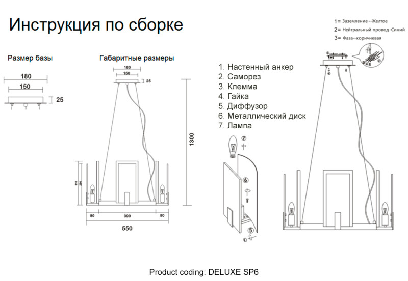 Светильник 55 см, Crystal Lux DELUXE SP6, золото