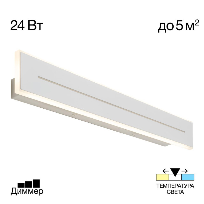 Бра 60*8 см, 24W, 3000-5500-4000К Citilux CL238660 Тринити Белый