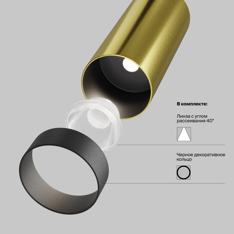 Подвесной светильник 5,2*5,2*30 см, LED, 12W, 3000К, Maytoni Technical FOCUS LED P072PL-L12W3K-BS латунный