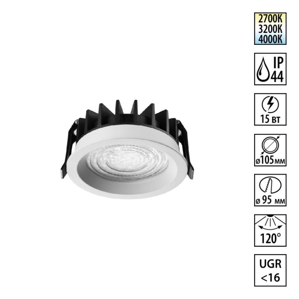 Встраиваемый светильник с переключателем цветовой температуры и угла рассеивания 10.5 см, 15W, 2700-4000K, Novotech Wir Fluo 359844, белый