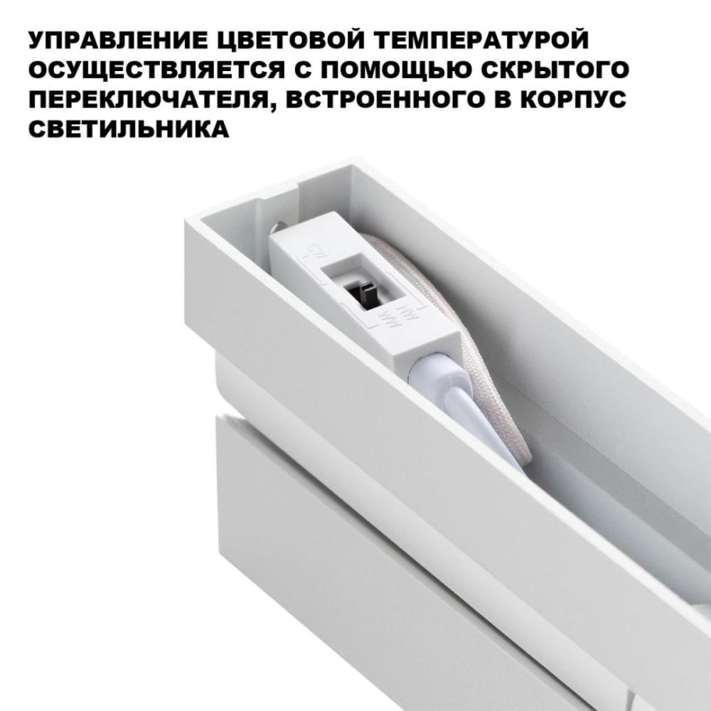 Накладной светильник с переключателем цв.температуры 30 см, 18W, 2700-4000K, Novotech Over EOS 359764, белый