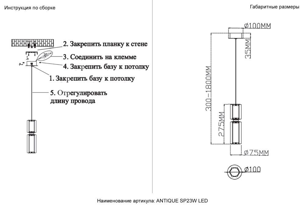Светильник подвесной *7,5*27,5-57-207 см, *LED*23W, 3000K, Crystal Lux Antique ANTIQUE SP23W LED BRASS, Латунь