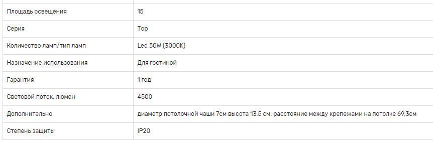 Светильник 80 см, 50W, 3000К Kink Light ТОР 08214,33P(3000K) матовое золото