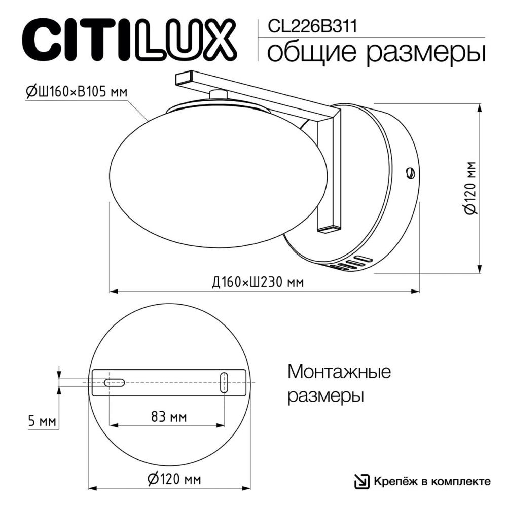Светильник 16 см, 12W, 3000-5500K, Citilux ATMAN SMART CL226B311, матовый хром