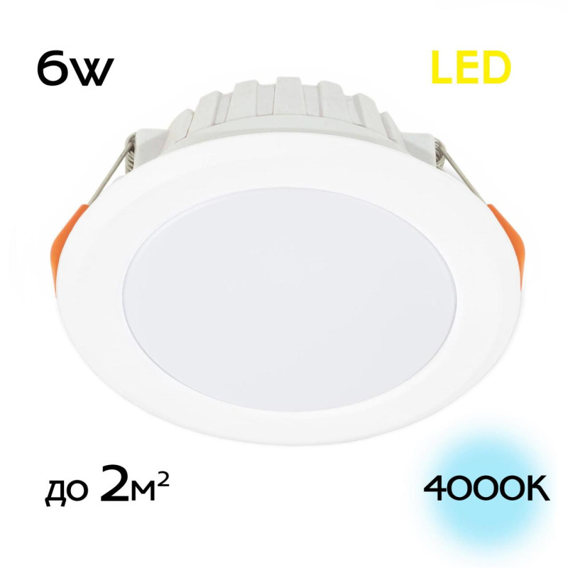 Встраиваемый светильник 10 см, 6W, 4000К Citilux CLD5106N Кинто, белый