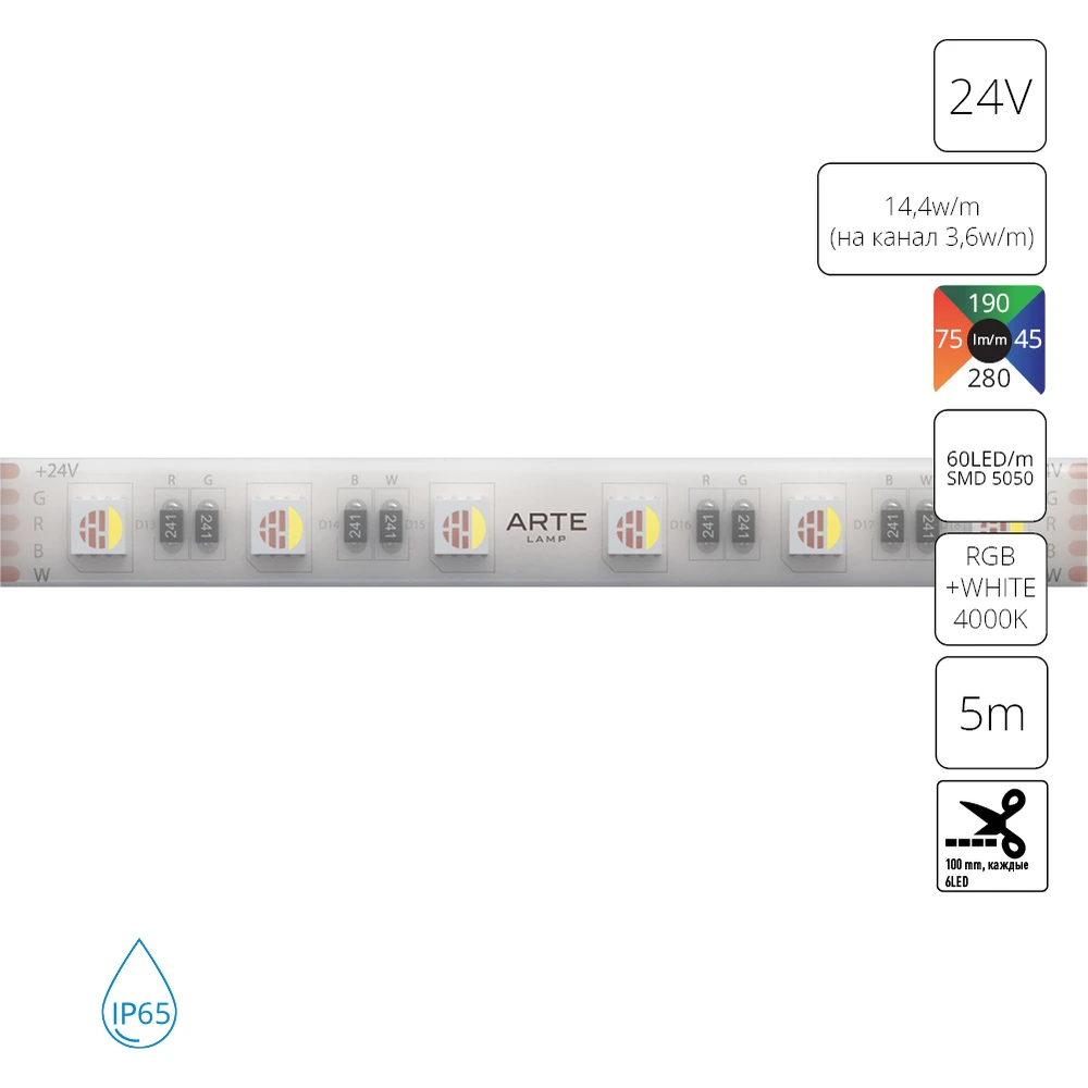 A2406012-05-RGB4K Светодиодная лента 24В 14,4Вт/м (на канал 3,6Вт/м) RGB+4000К 90+ 10мм SMD5050 60шт/м 5м IP65 Arte Lamp Aqua Tape