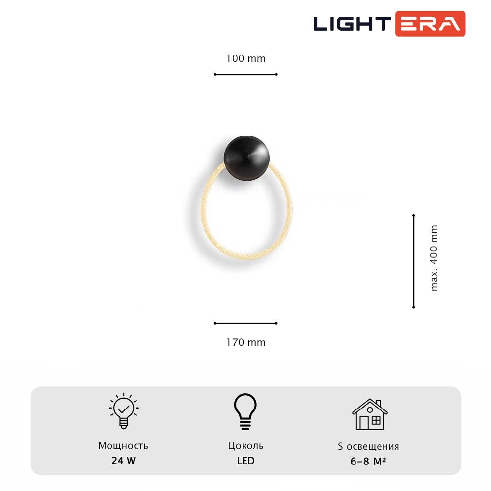 Бра *40-40 см, 1*LED*24W, 3000K, Lightera Tura LE103W-43BA STEEL, Черный