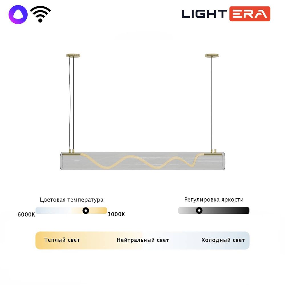 Светильник подвесной 100*19-150 см, 1*LED*32W, 3000-6000K, Lightera Luara LE102L-100G WIFI, золотой