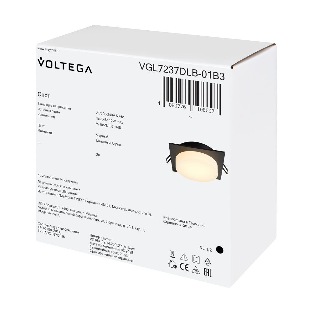 Встраиваемый светильник 10,5*10,5*-4,5 см, 1*GX53*12W Voltega  VGL7237DLB-01B3, Черный