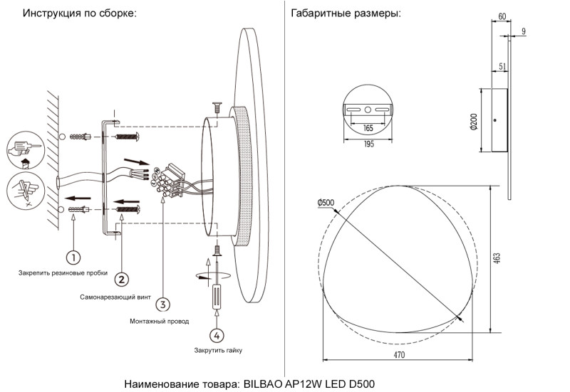 Бра 46 см, 12W, 4000K, Crystal Lux BILBAO AP12W LED D500 WHITE, белый