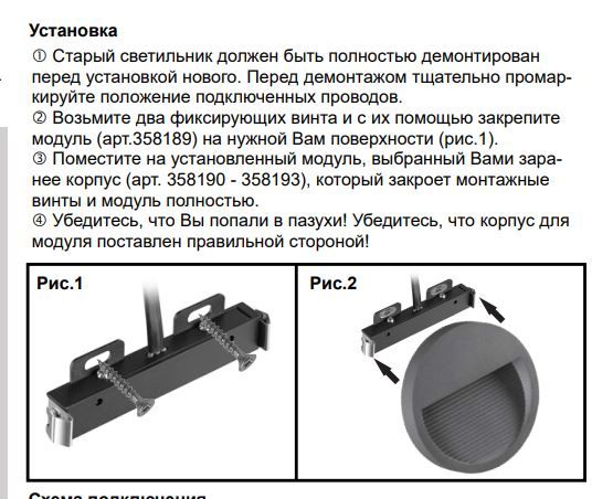 Корпус для модуля Novotech Muro 358192, темно-серый