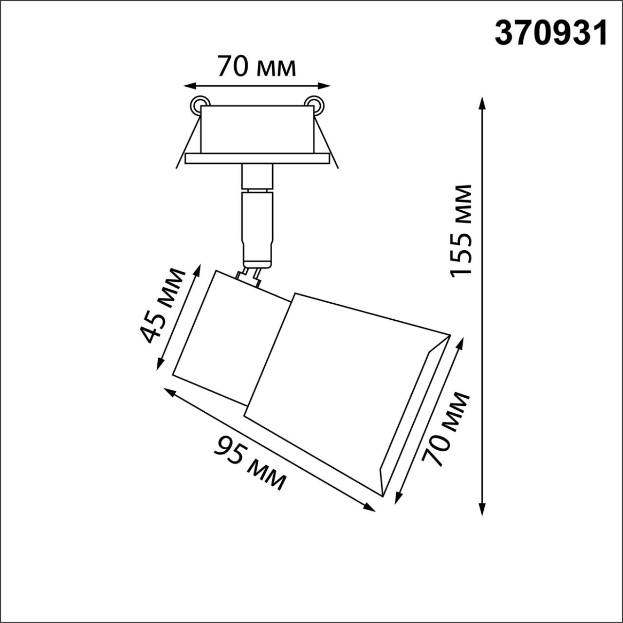 Светильник 7 см, Novotech Molo 370931, белый