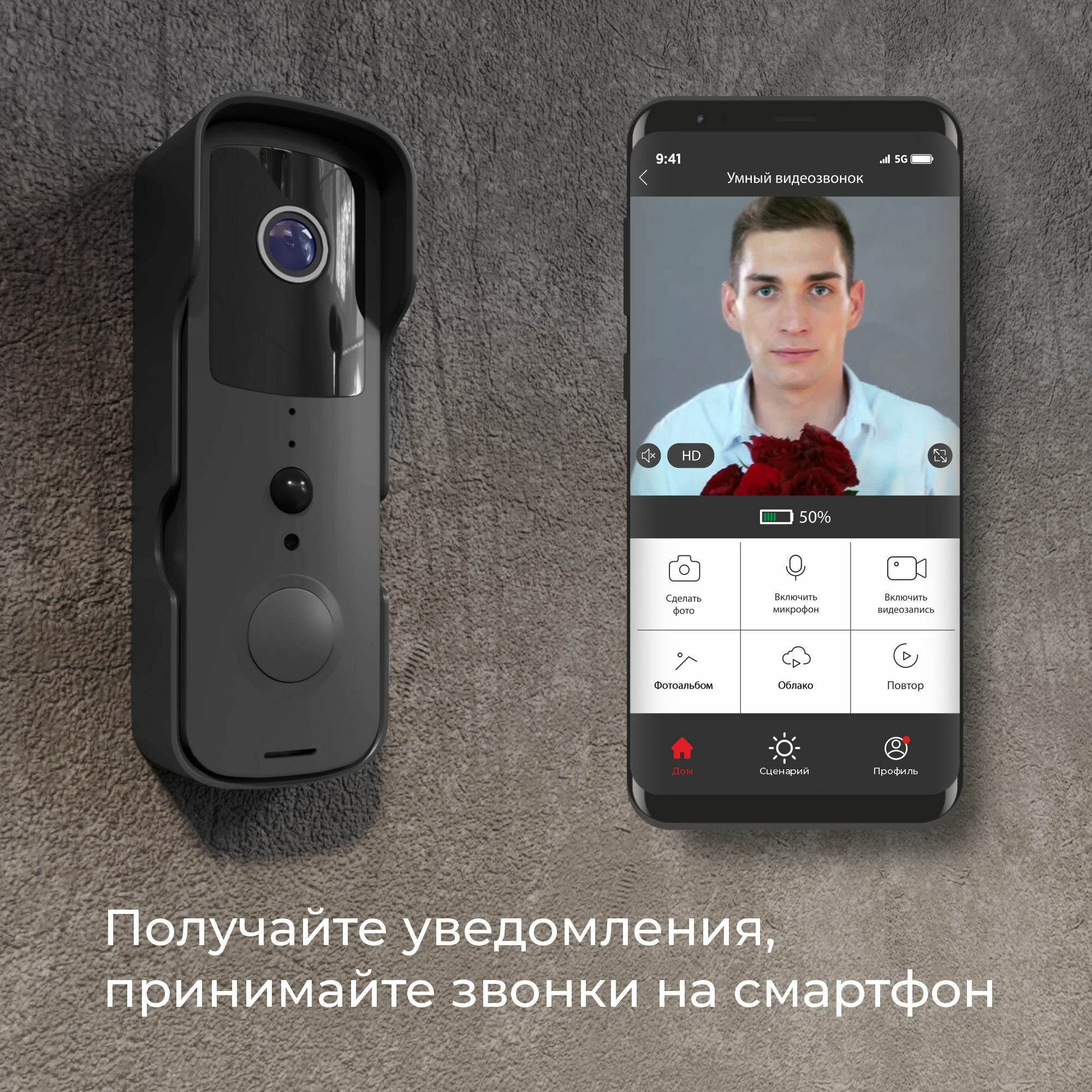 Умный видеозвонок 76105/00 Elektrostandard