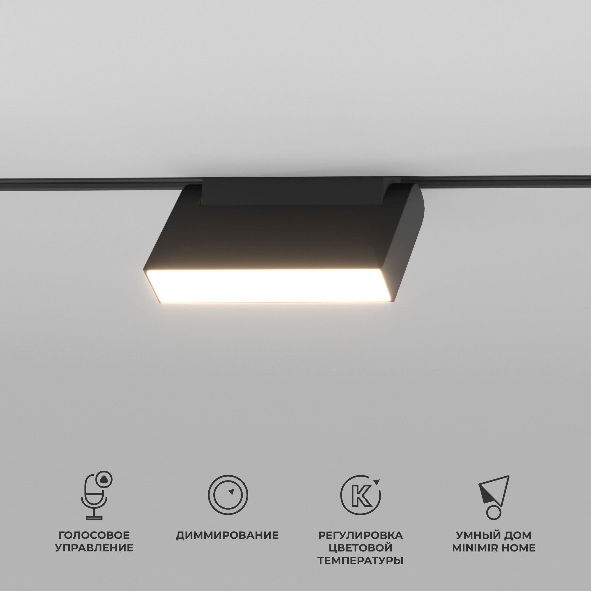 Трековый светильник LED 6W, 2700~6500 К, 10,1*11,7*2,3 см, черный, Elektrostandard Slim Magnetic 85081/01