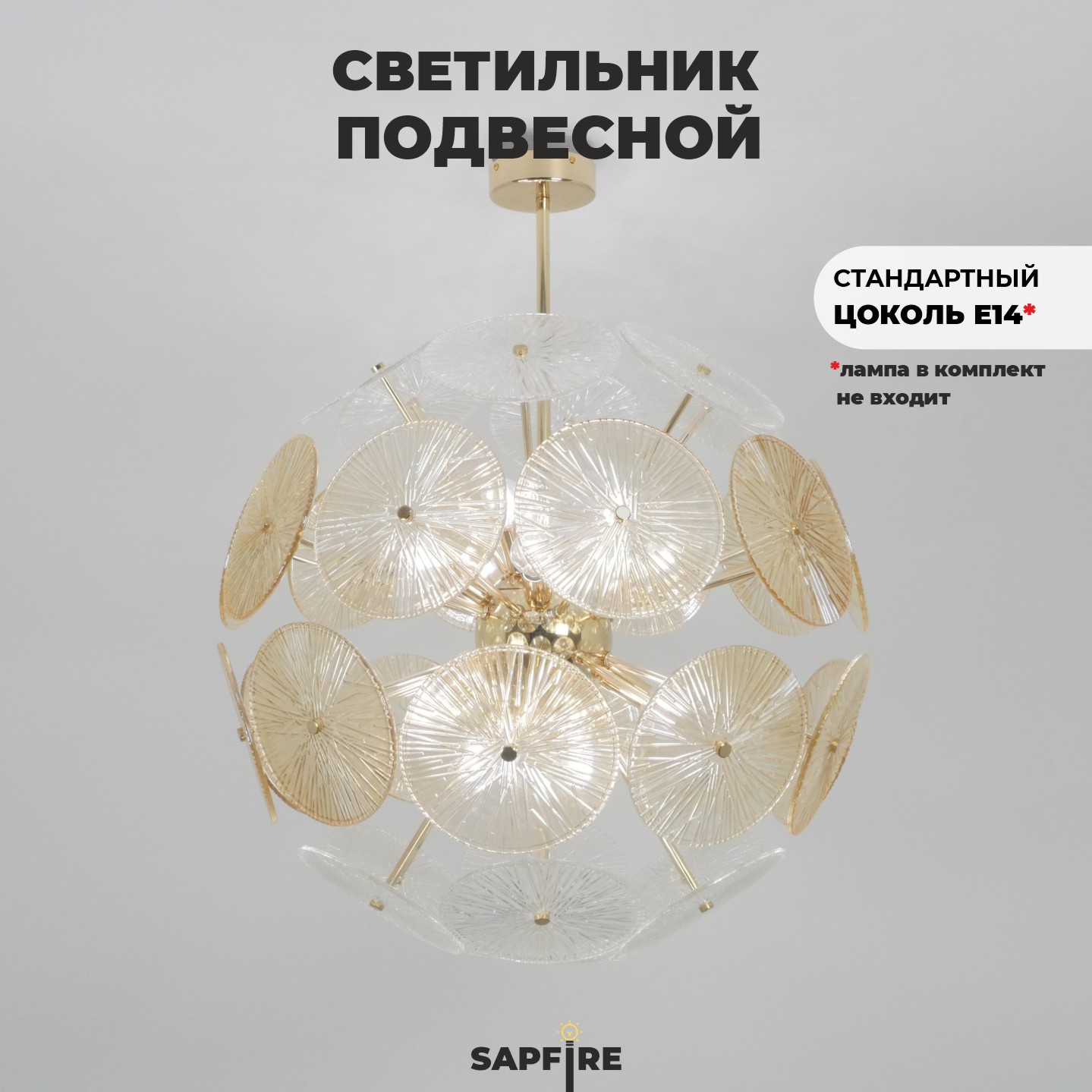 Светильник подвесной ElegantLight DZN-8256 GOLD / ЗОЛОТО D650/H1000/16/E14/40W DAISY 22-10 (1)