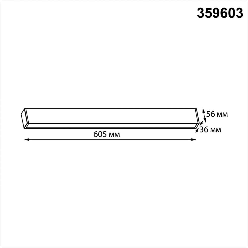Светильник 61*4*6- см, 1*LED*20W, 3000/4000/6000K, Novotech Fatto Over 359603, черный,  линейный с переключателем цветовой температуры