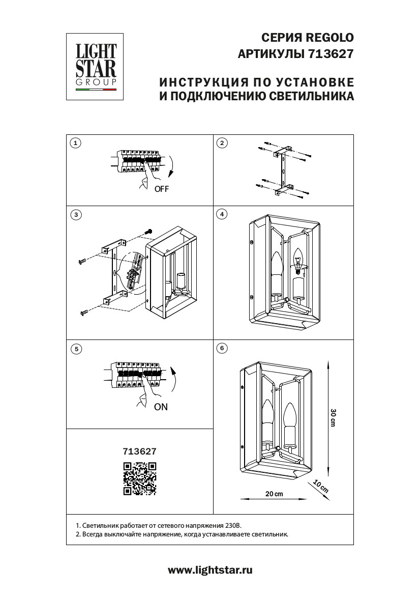 Бра 1*18,5 см, 2*E14*12W, Золото; Черный матовый Lightstar Regolo 713627