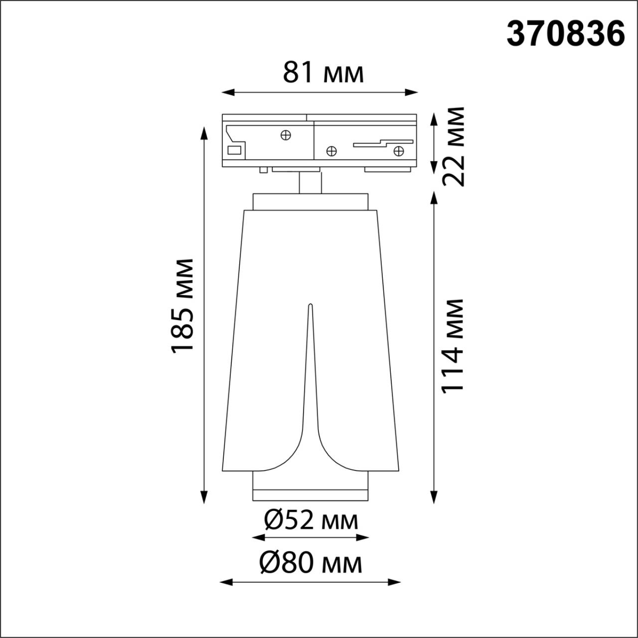 Светильник 8 см, NovoTech PORT 370836, черный-белый
