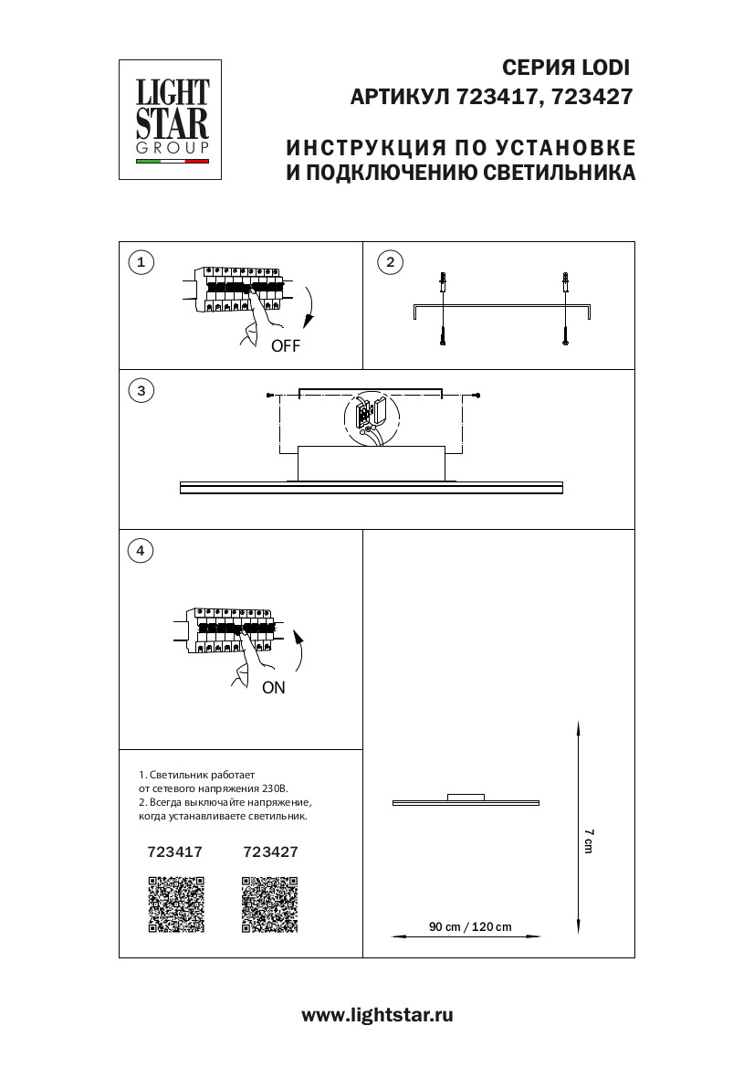 Люстра потолочная 9*120 см, 36W 3000K Lightstar Lodi 723427 Дерево; Черный