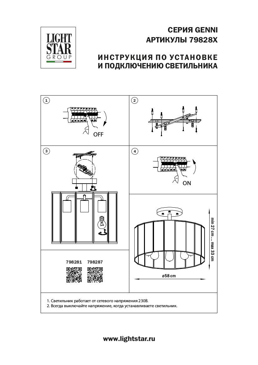 Люстра потолочная 58 см, 8*E27*48W, Латунь Lightstar Genni 798281