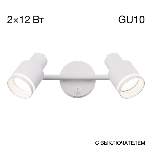 Светильник Citilux Bruno CL565520, белый