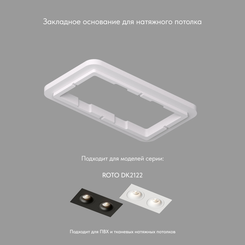 База встраиваемая 24*13,7*1,7 см, Denkirs SCB DK2122-SCB белый