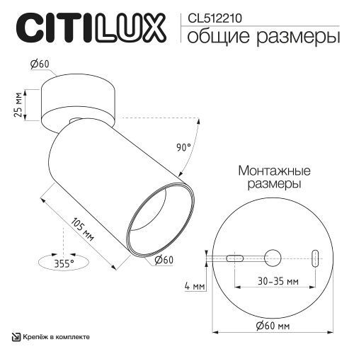 Светильник 14 см, Citilux AXEL CL512210, белый