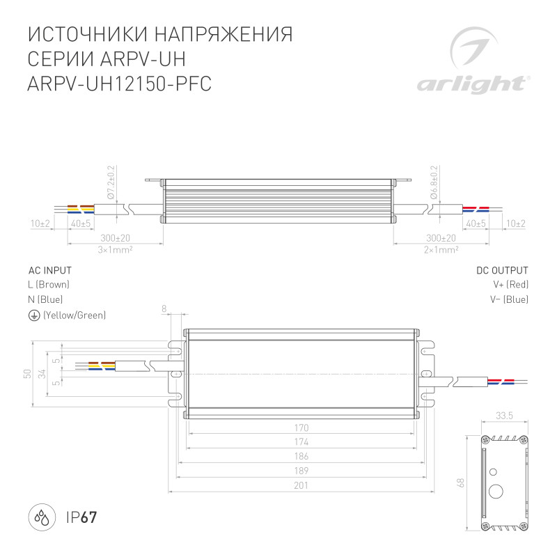 Блок питания для светодиодной ленты Arlight 024269 17,4*6,75*3,35 см.