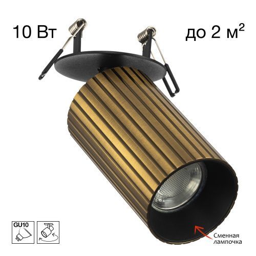 Светильник 6 см, Citilux AXEL CL512D13R, черный-бронза